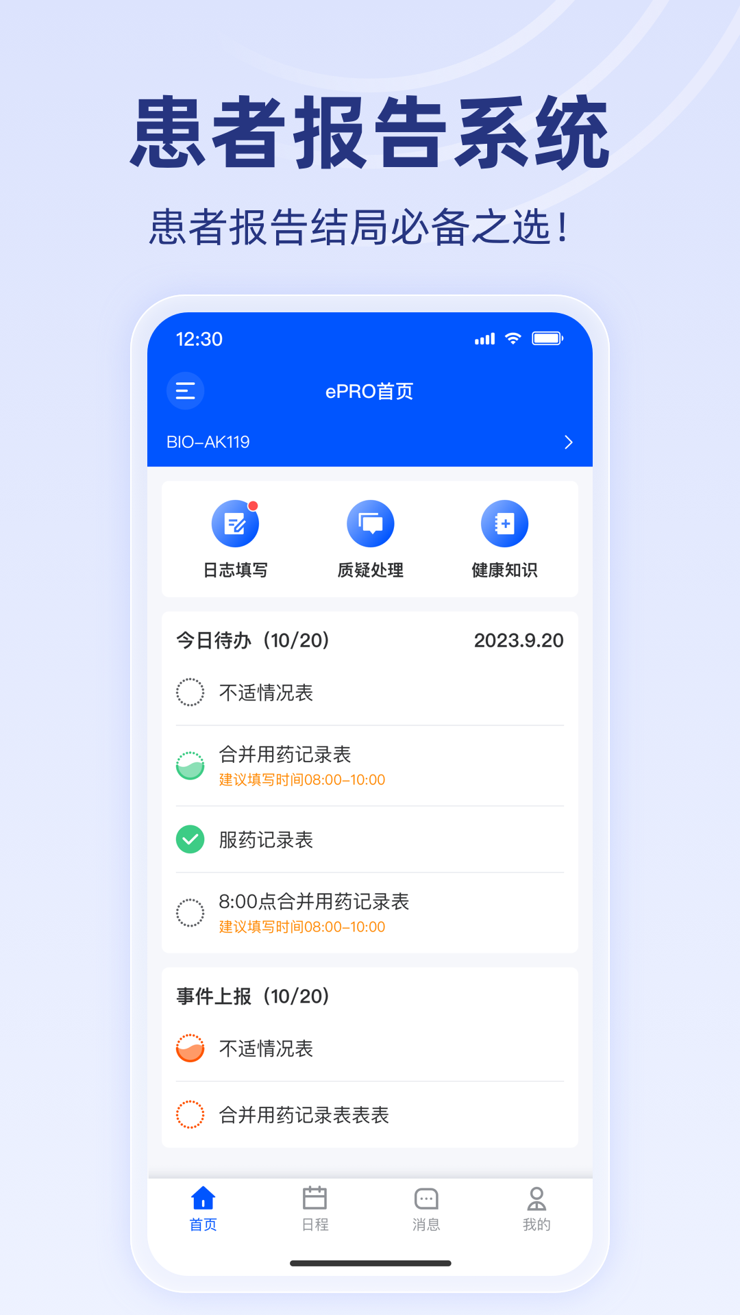 智研荟app截图