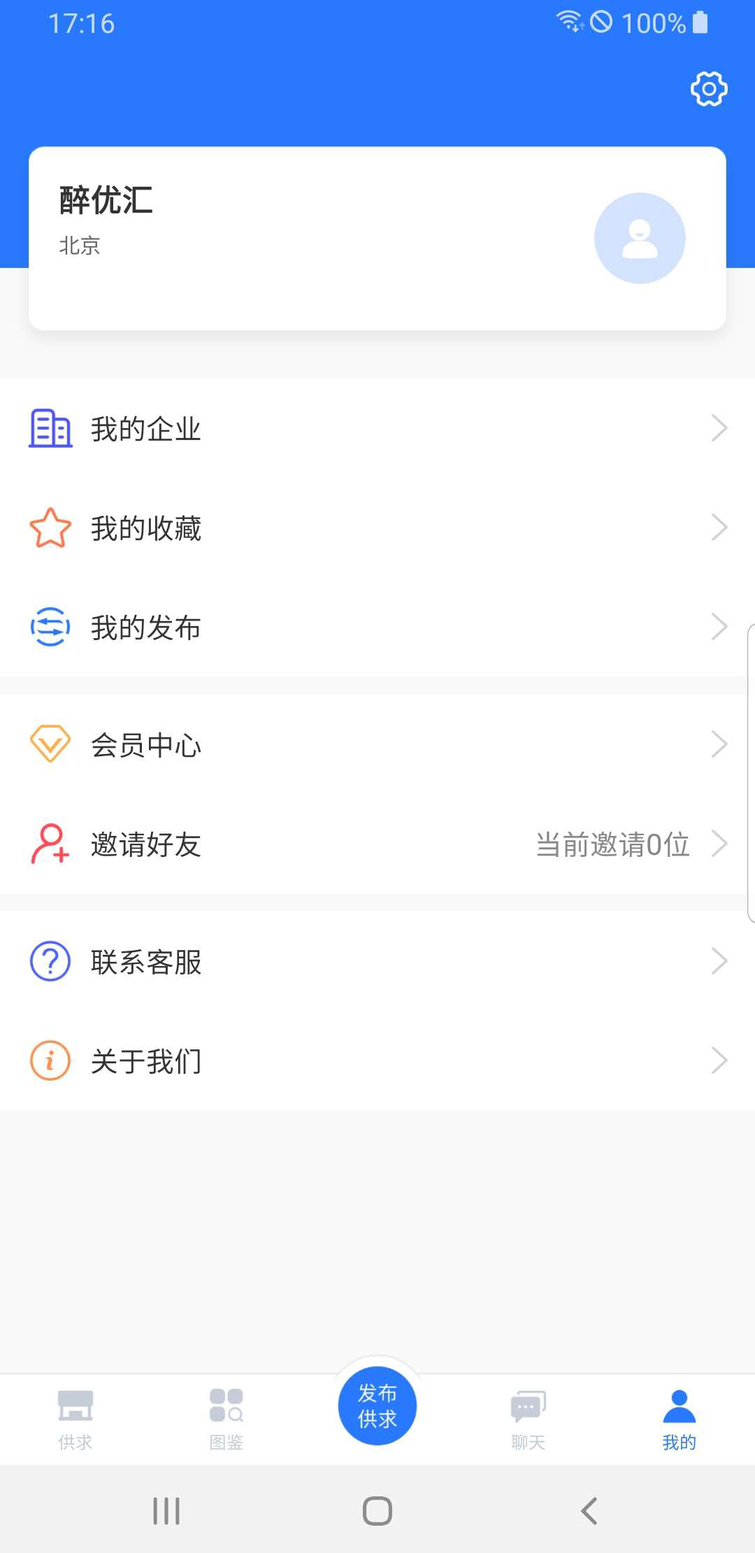 醉优汇下载介绍图