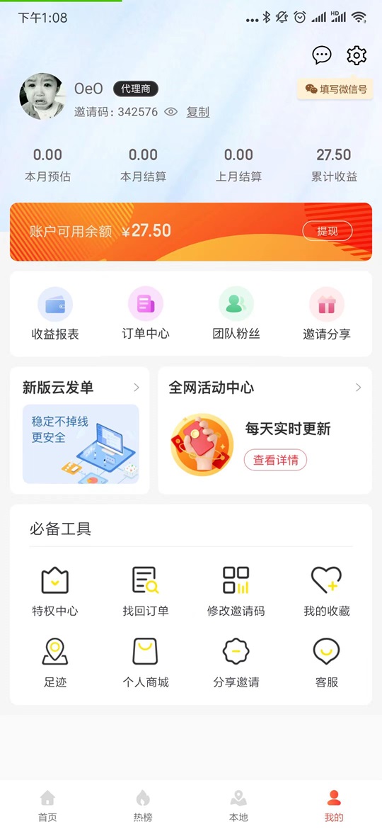 甄油汇app截图