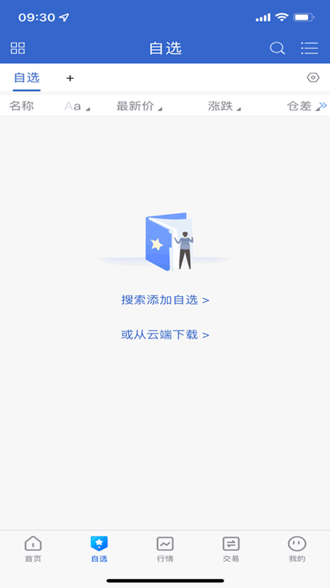 中原红下载介绍图