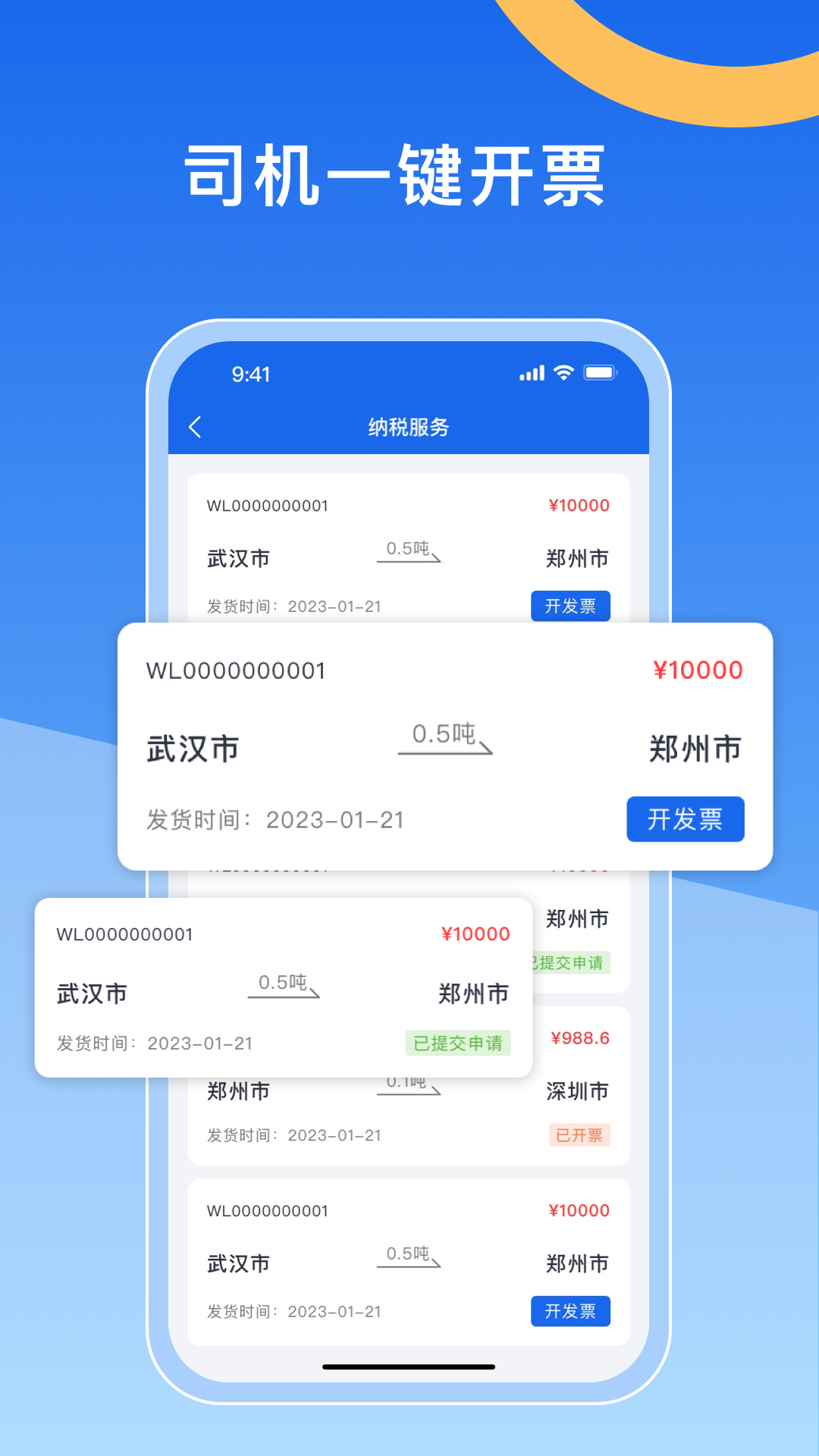 中原好司机app截图