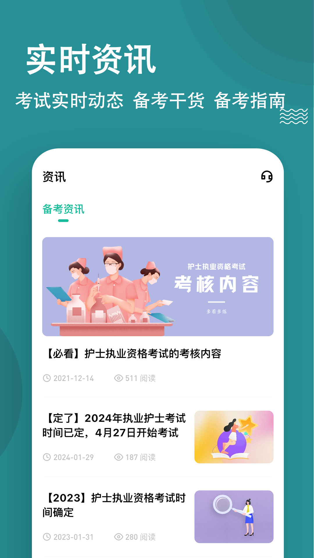 执业护士练题狗app截图