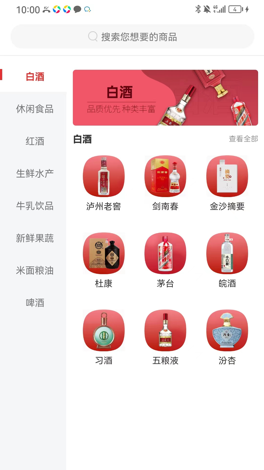 众易好物app截图