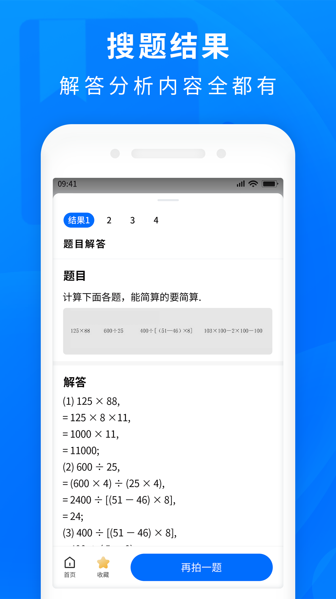 作业互助搜题下载介绍图