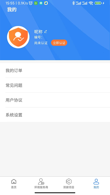 智云环责险app截图