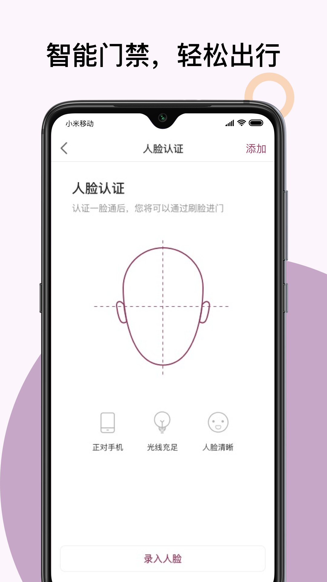 紫元家app截图