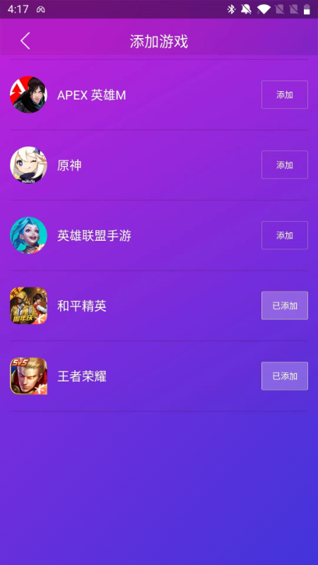 智游精灵app截图