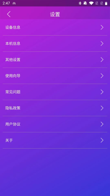 智游精灵app截图