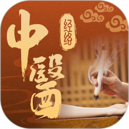 中医经络 v1.3