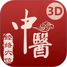 中医经络穴位 v2.8.2