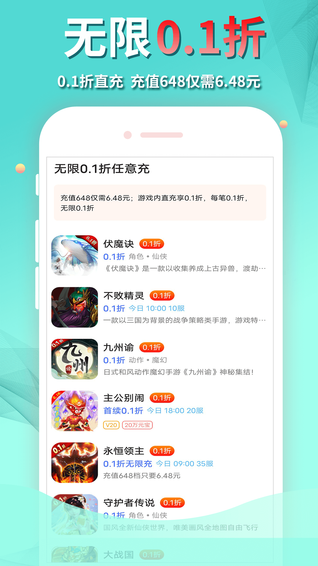 作妖计手游助手app截图