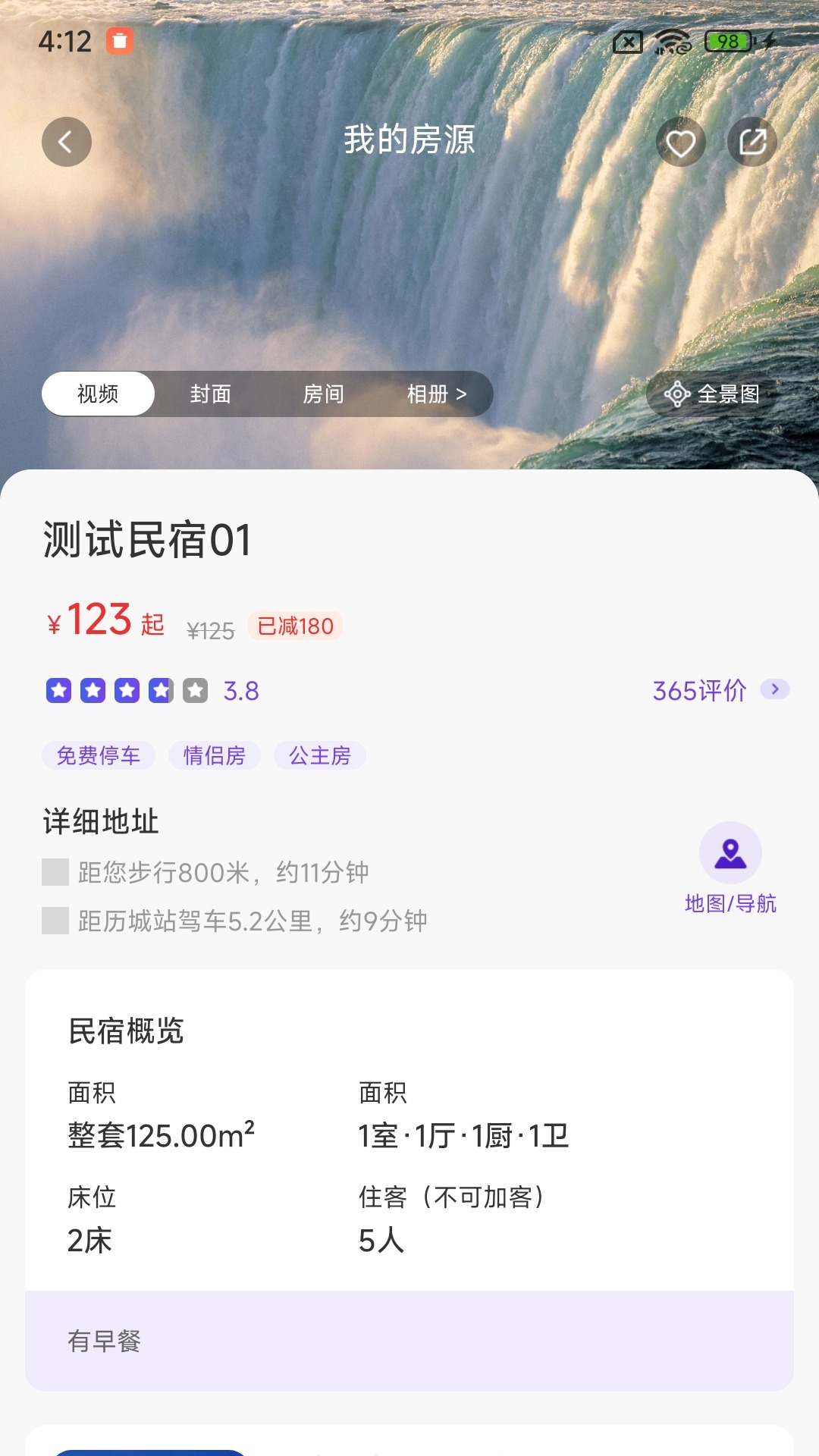 紫云康舍下载介绍图