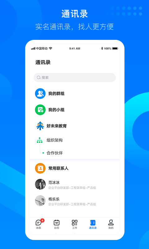 知音楼下载介绍图