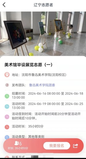 志愿辽宁app截图