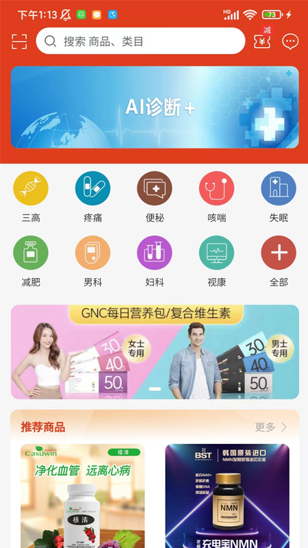 正医猫app截图