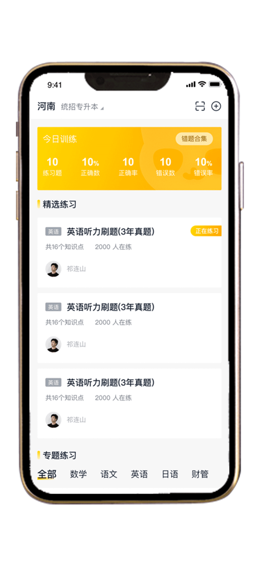 职业猫app截图