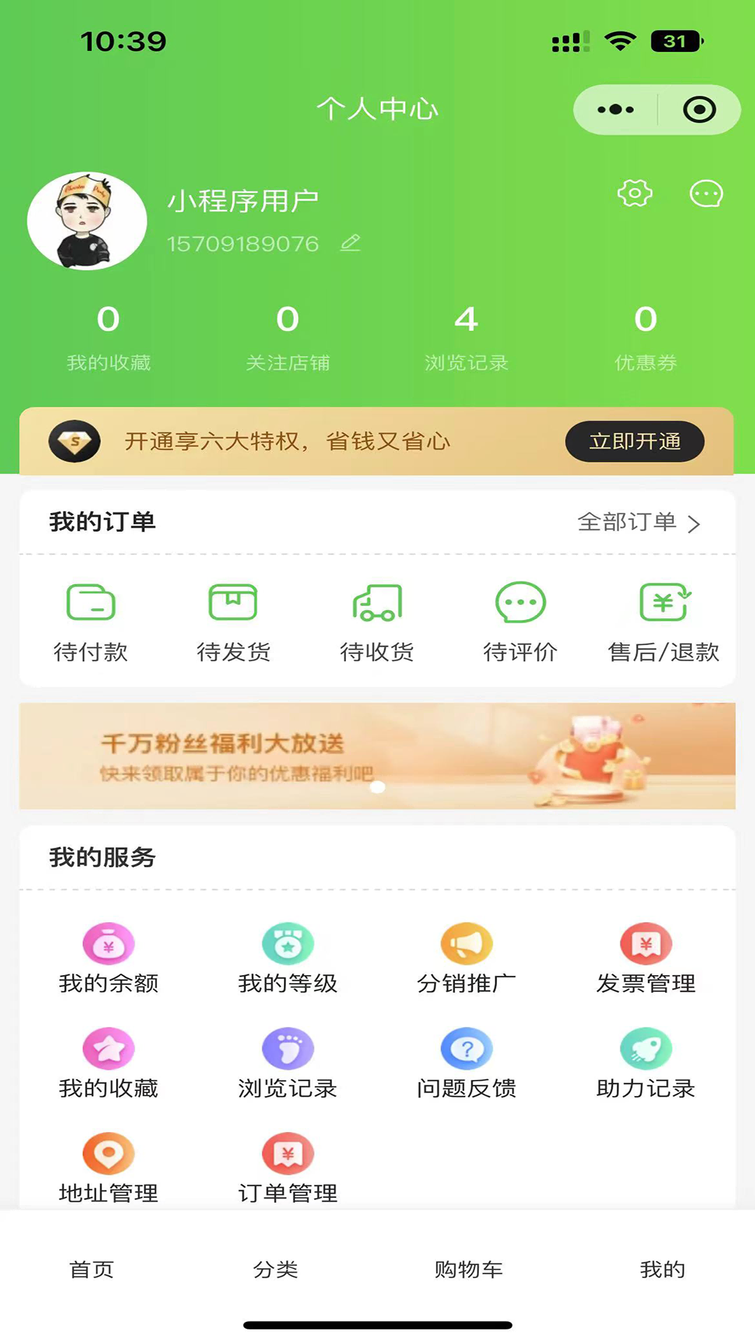 中以农业app截图