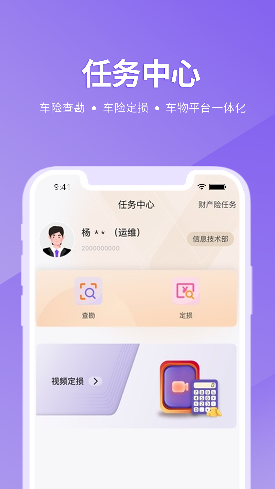 紫易赔下载介绍图