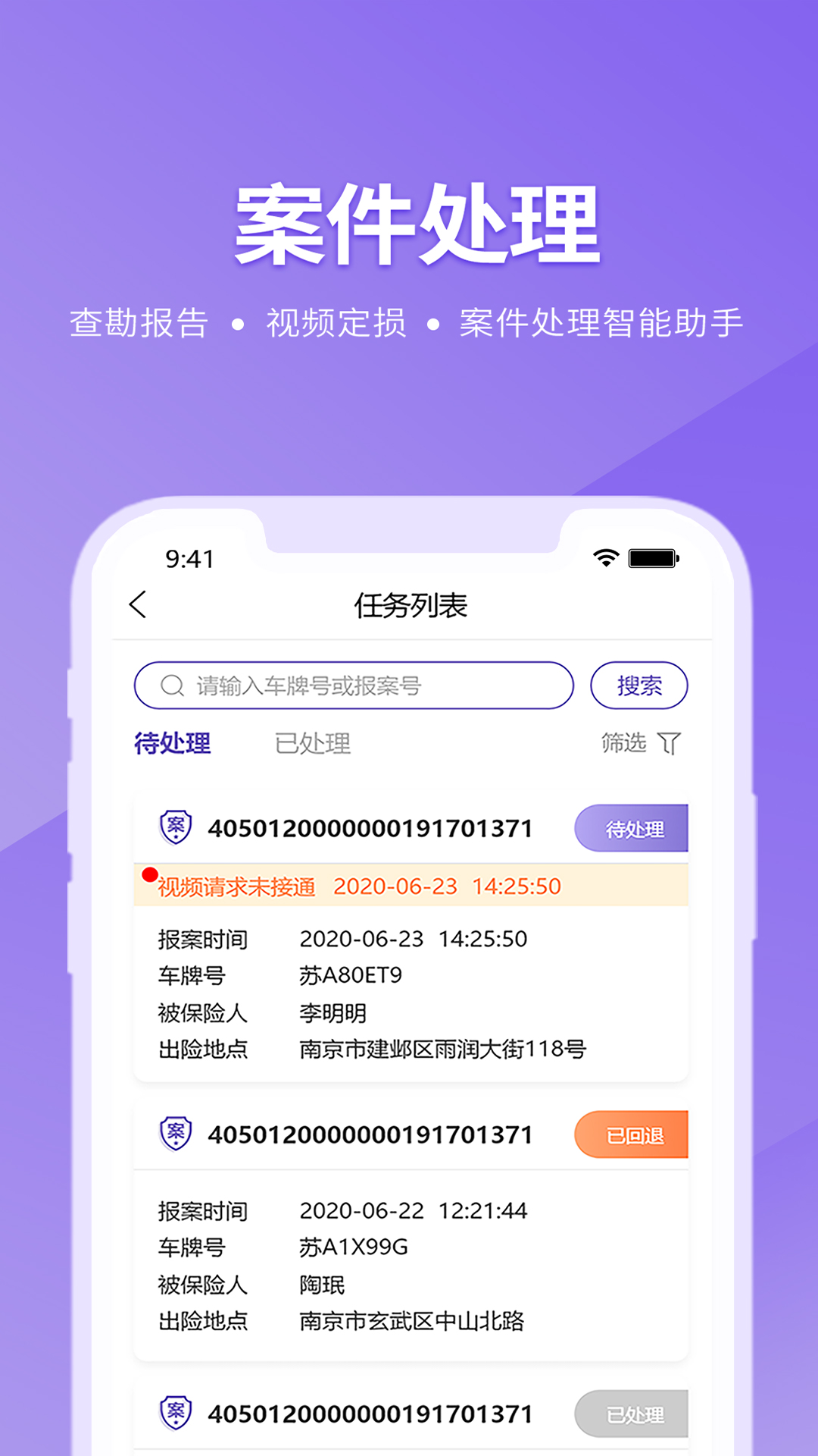 紫易赔app截图