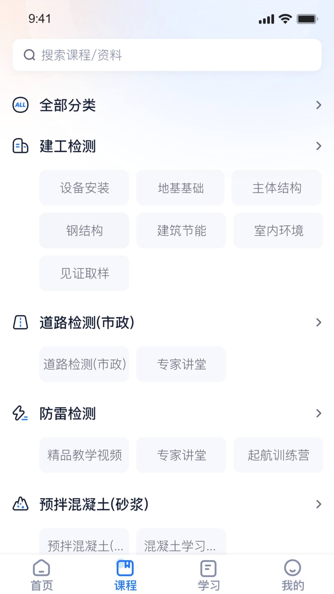 中岩培训app截图