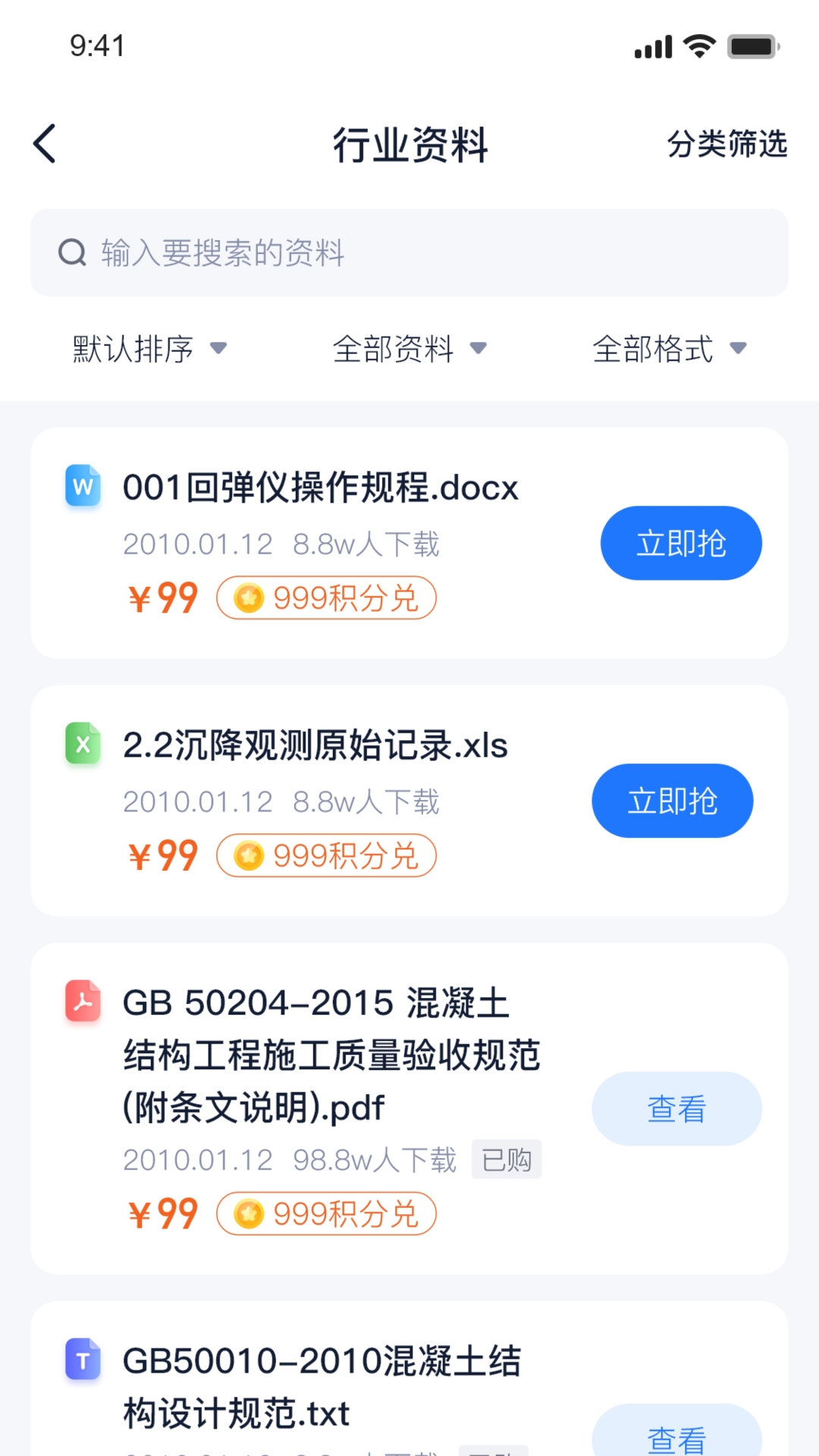 中岩培训app截图