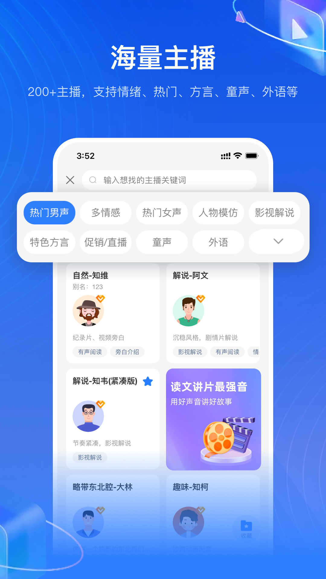 知意配音app截图