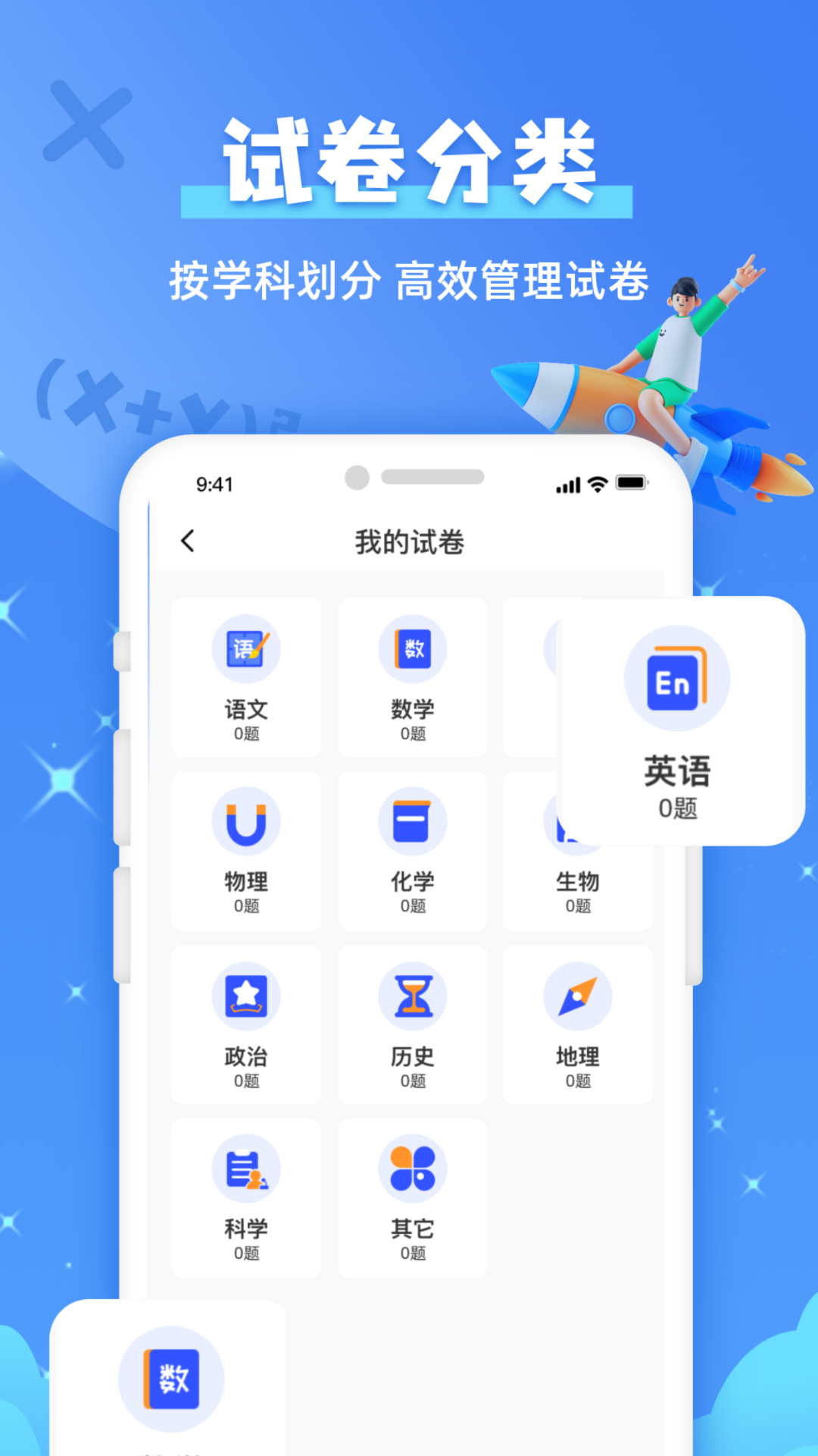 作业拍照搜题下载介绍图