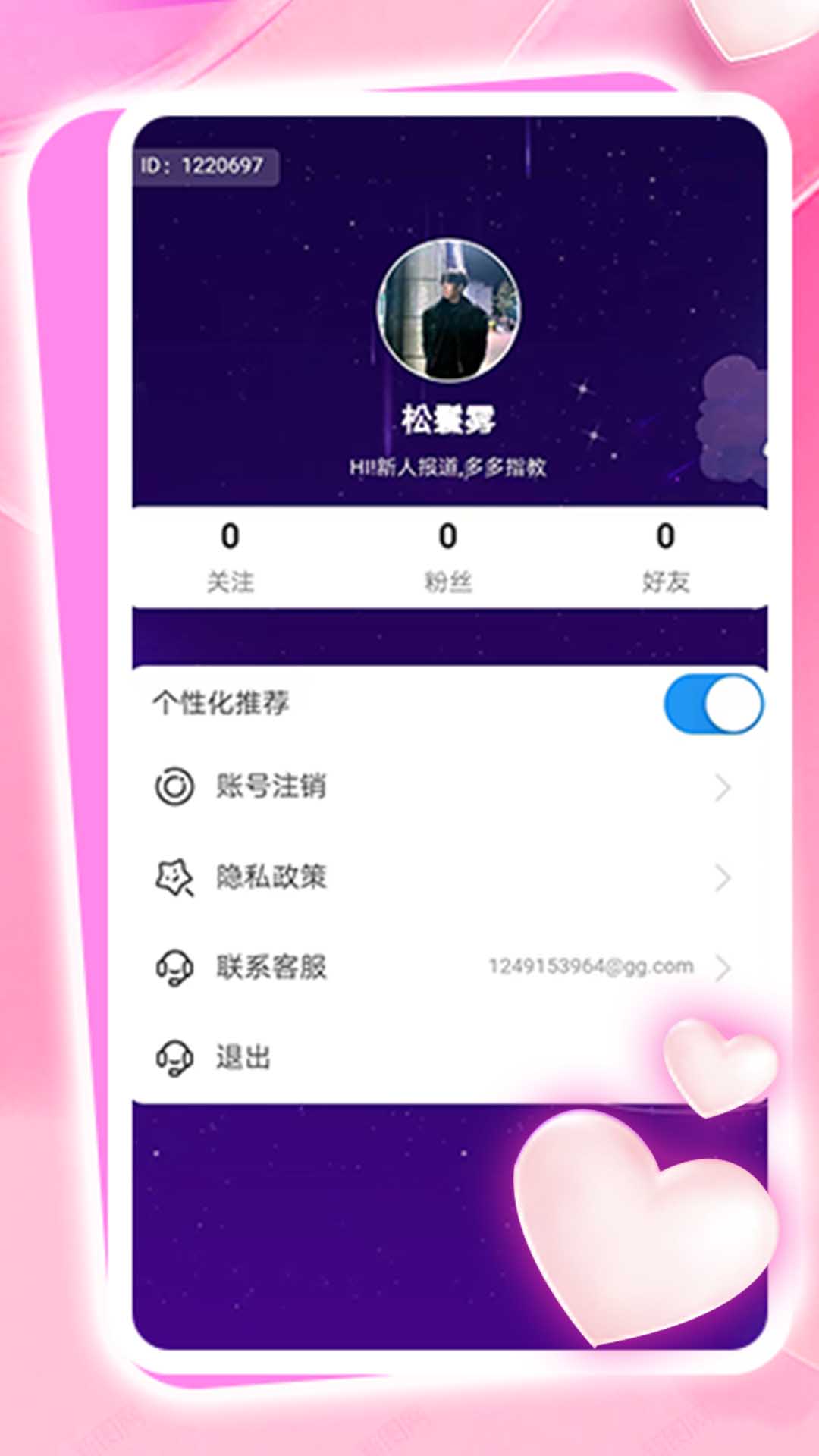 在一起app截图