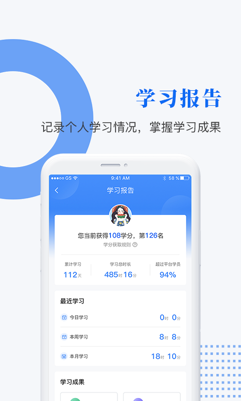 中研企课堂下载介绍图