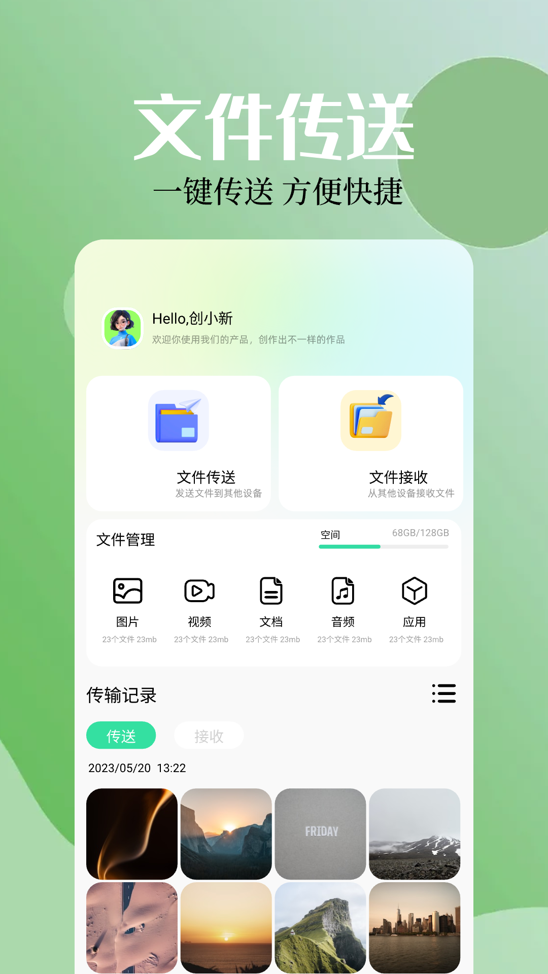 资源全能王下载介绍图