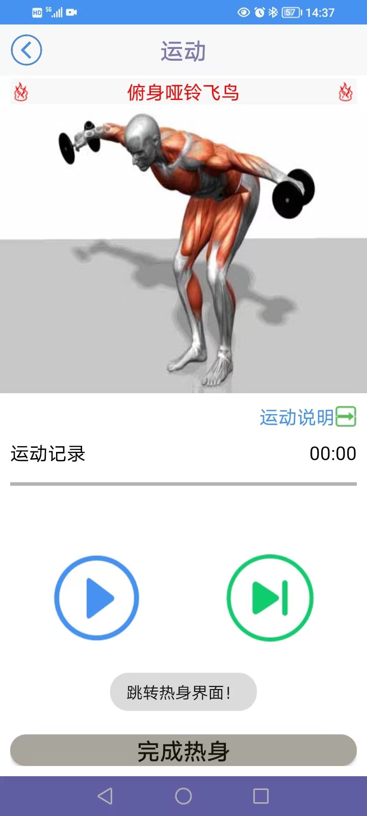 展宇趣玩app截图