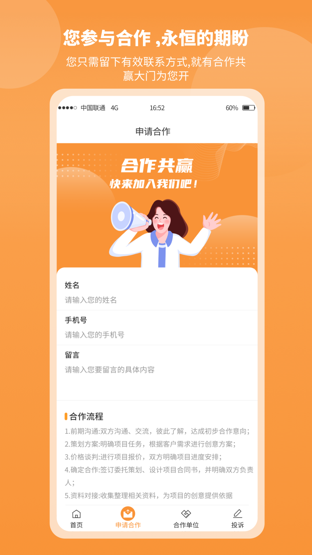 正洋人力汇app截图