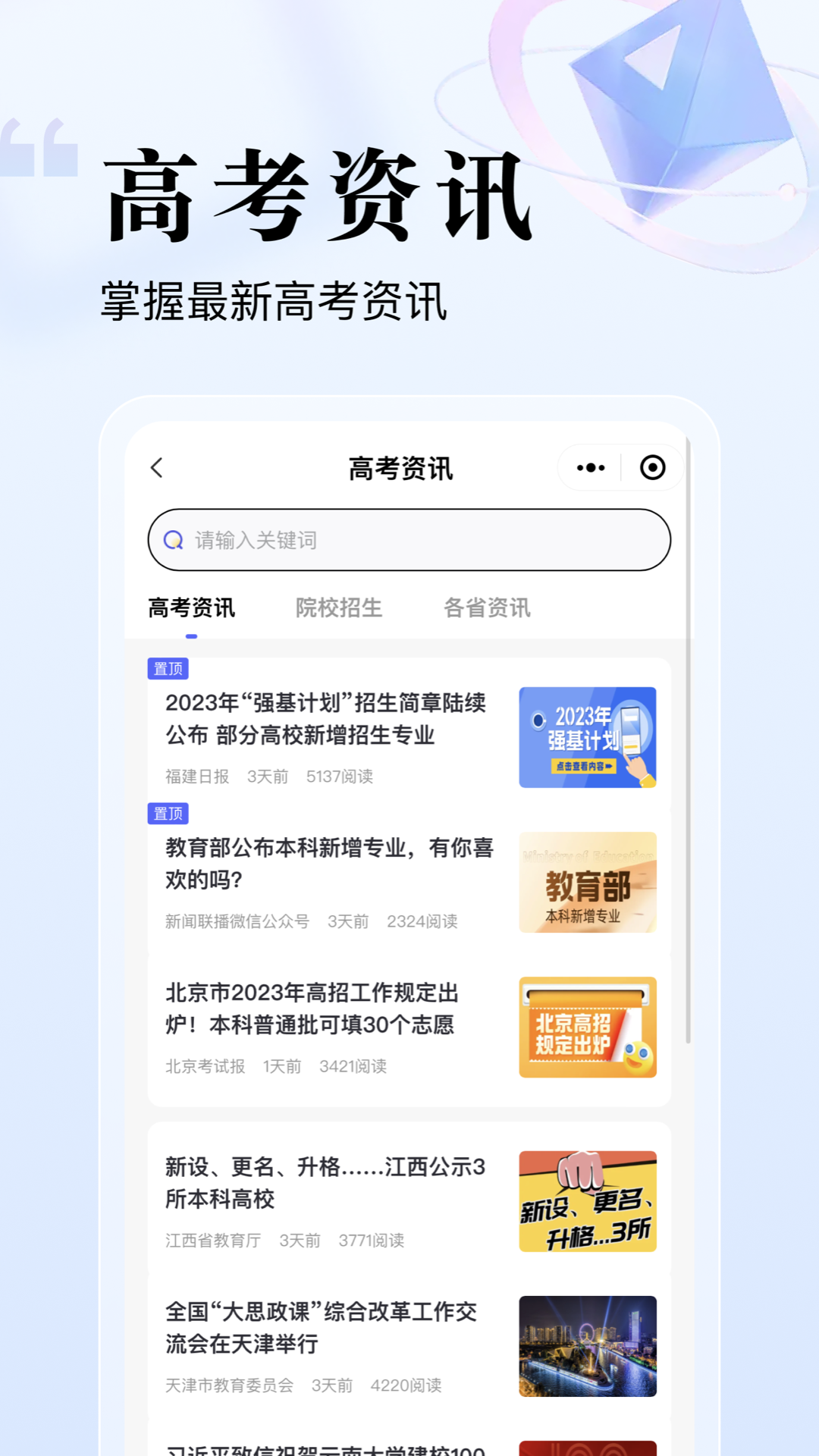 志愿升下载介绍图