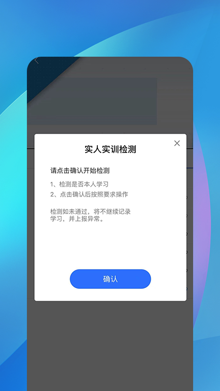 职优师下载介绍图