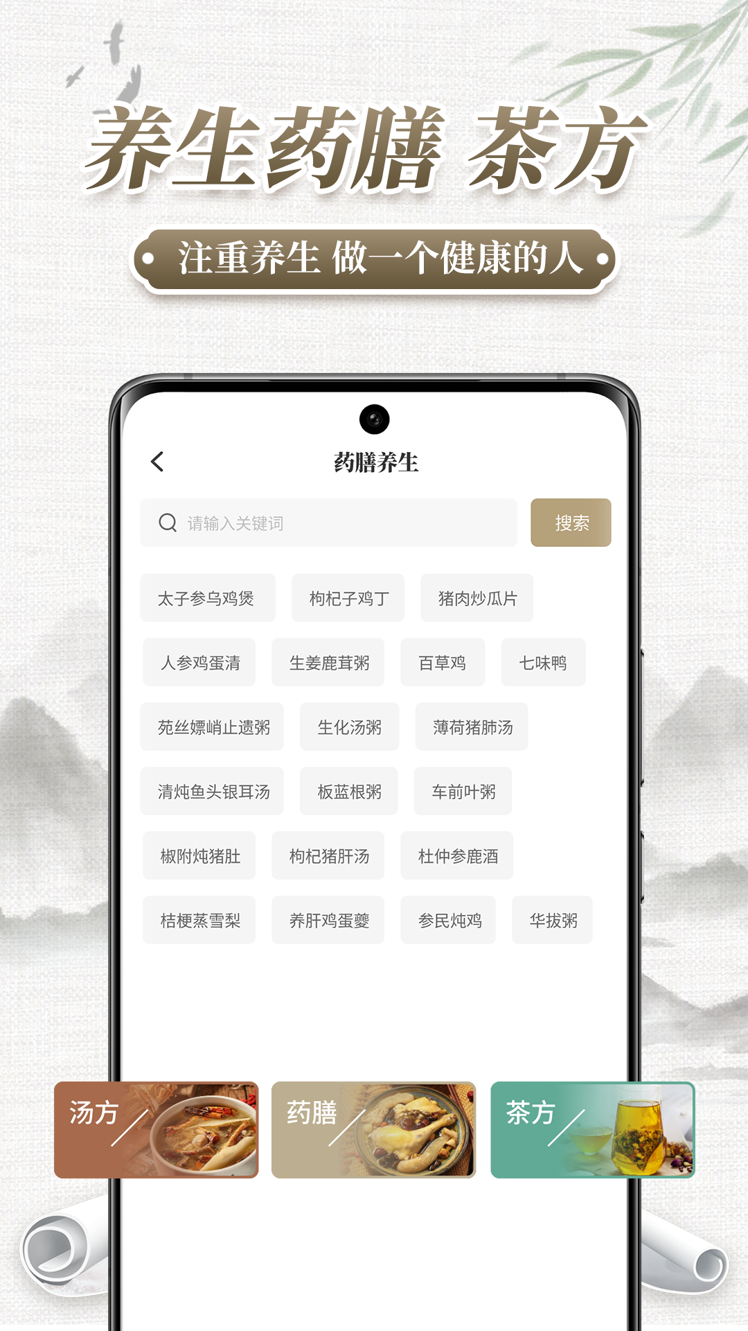 中药识别app截图