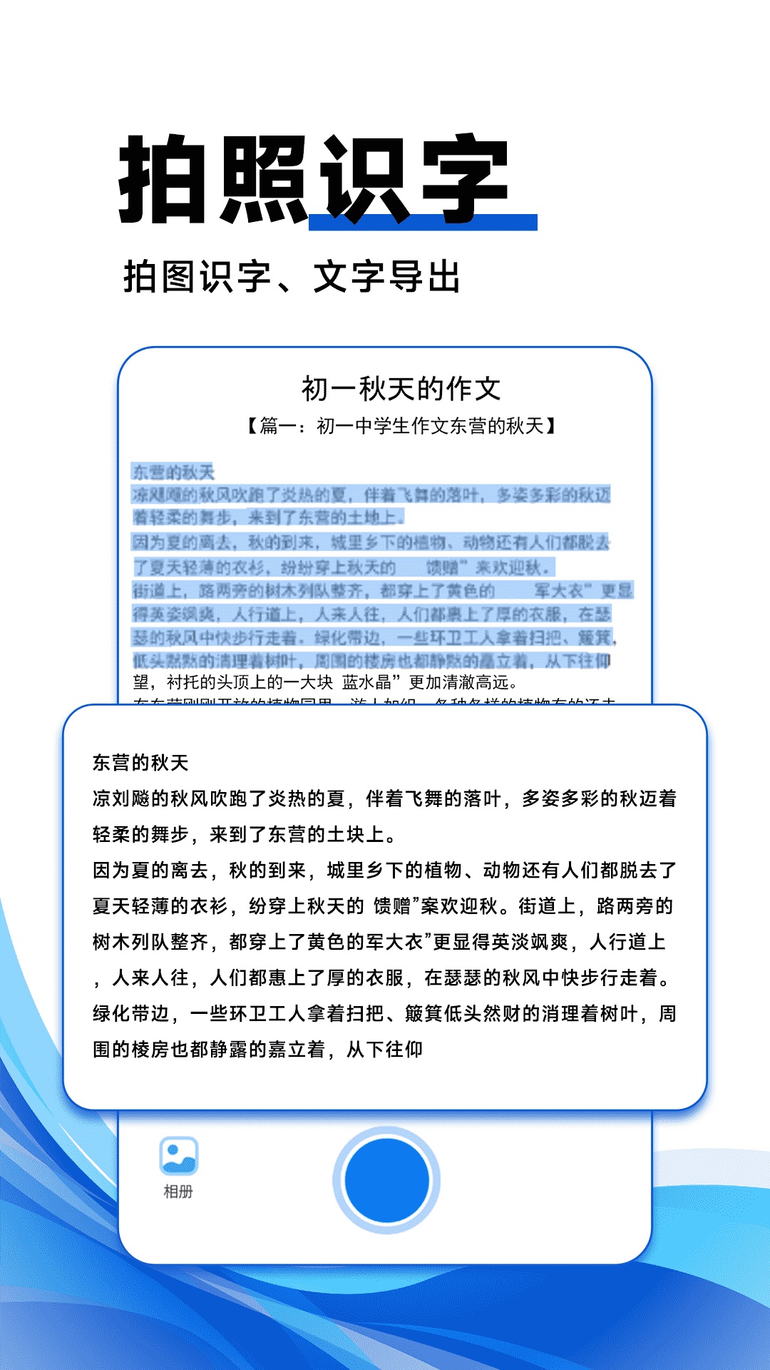 作业搜答案app截图