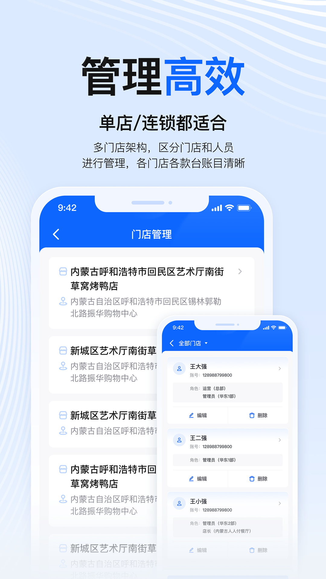 掌银商户app截图