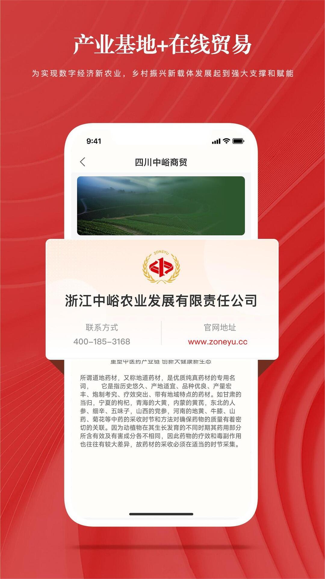 中峪数交app截图