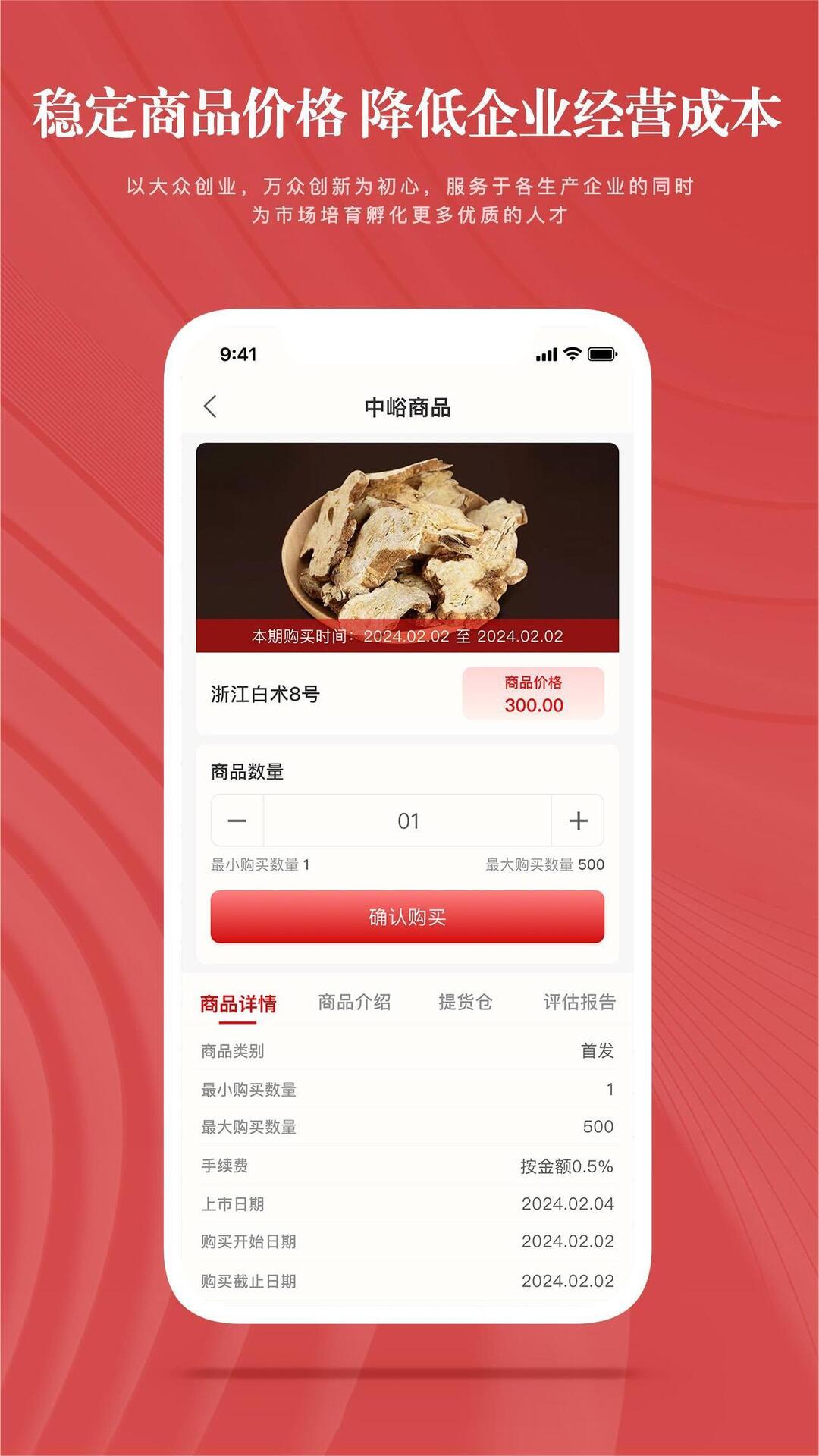 中峪数交app截图