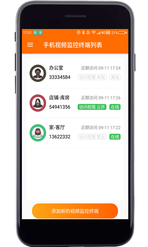 专业手机视频监控app截图