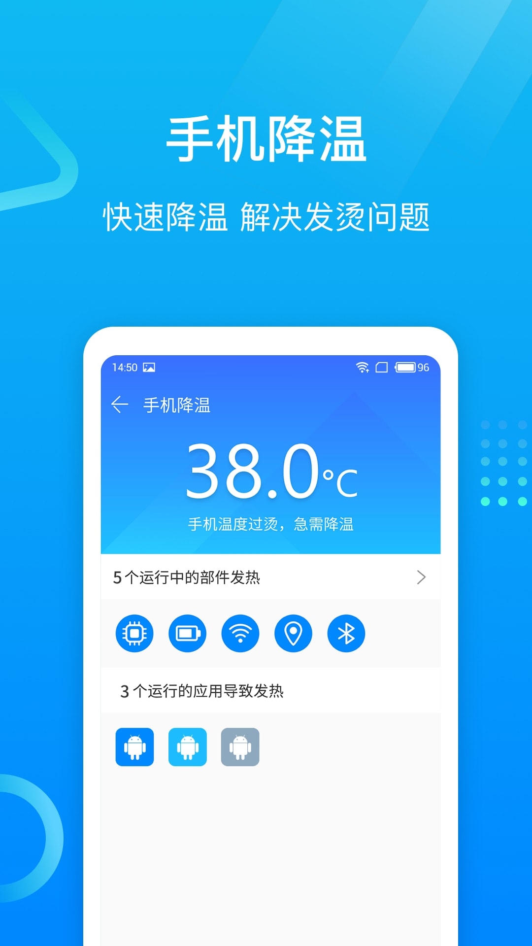 专业手机助手下载介绍图