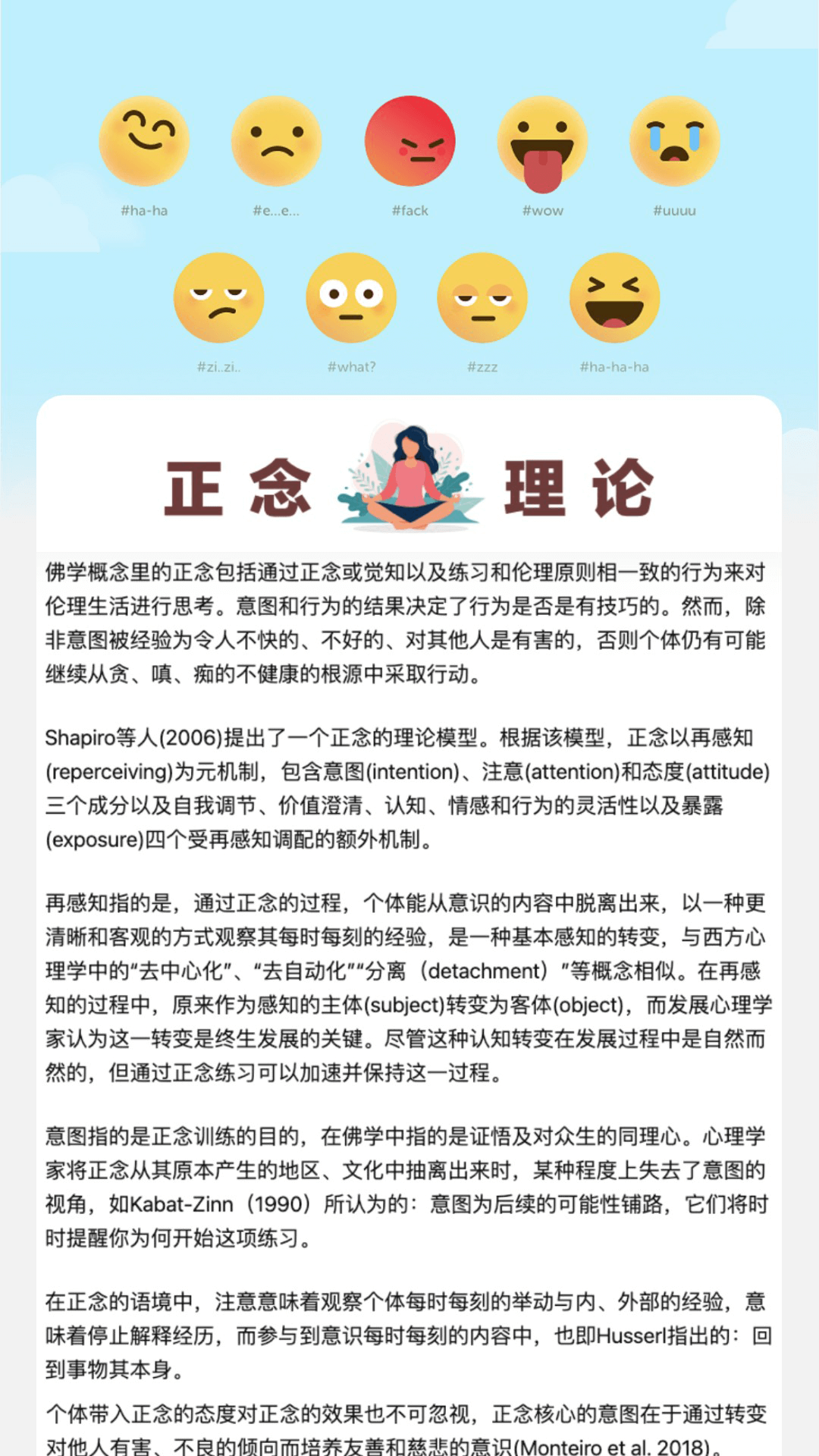 朝阳刷刷app截图