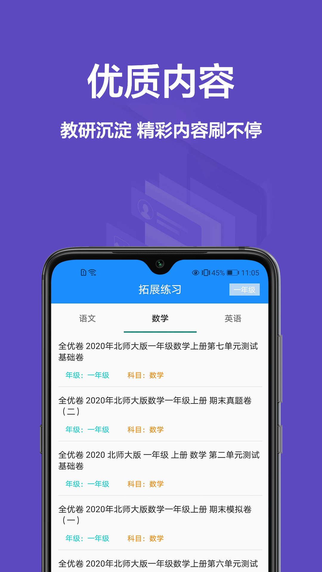 作业搜题下载介绍图