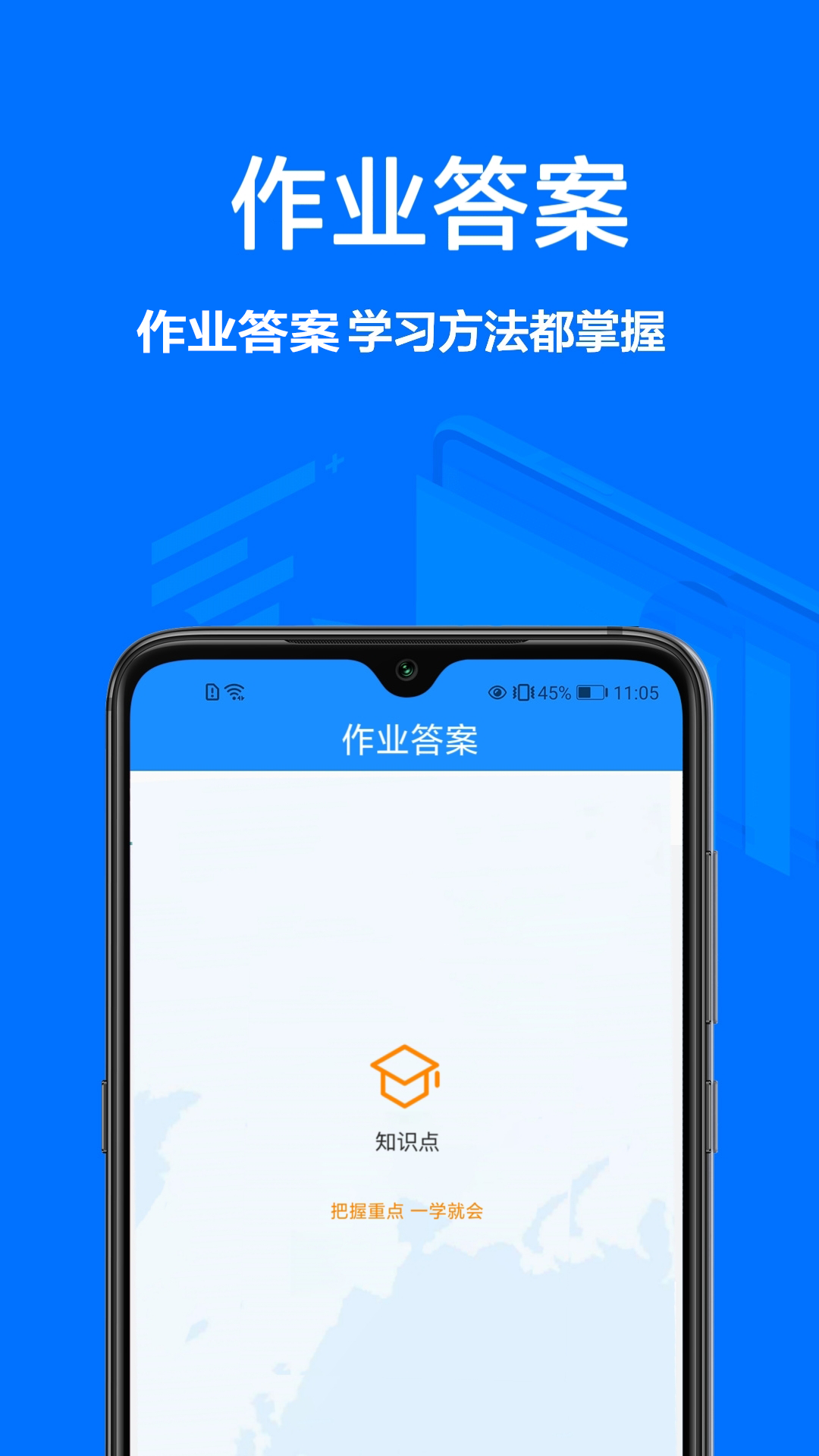 作业搜题app截图