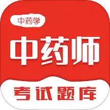 中药师智题库 v5.0.1