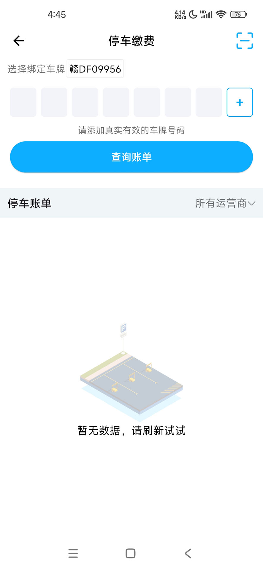 智优停下载介绍图