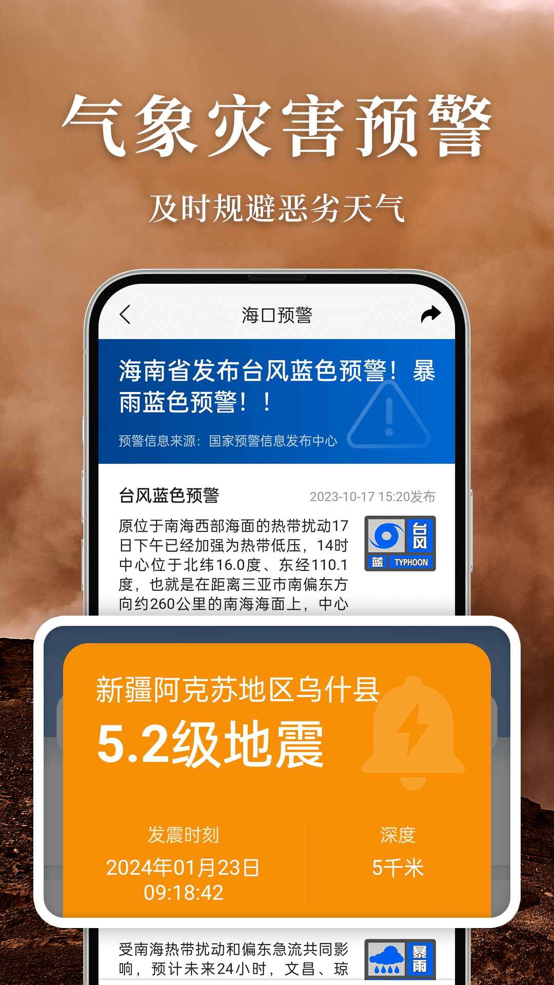 准雨天气下载介绍图