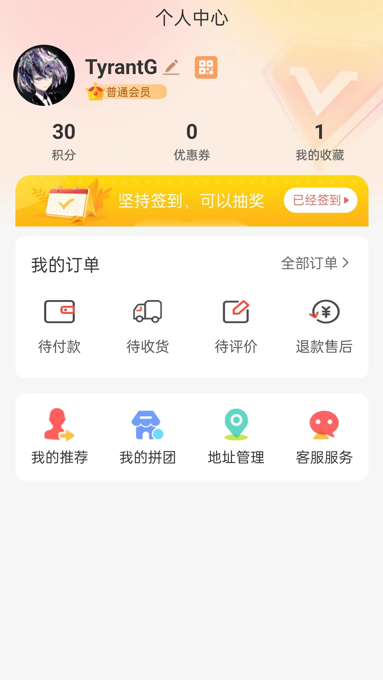 战友通商城下载介绍图