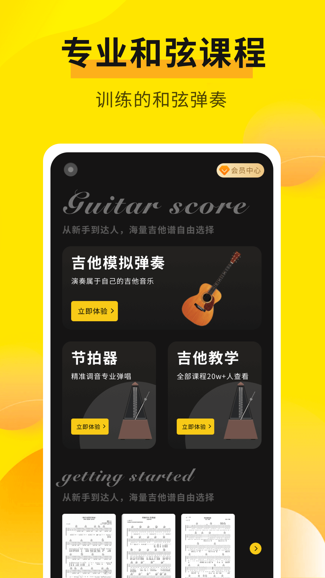 专业调音器app截图