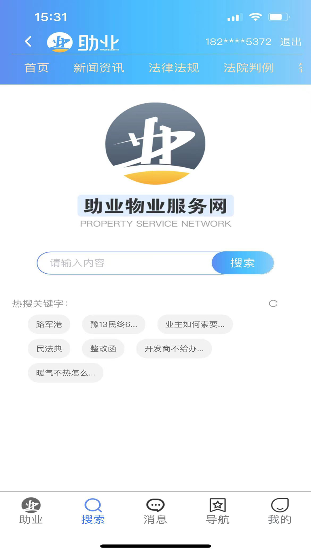 助业网app截图